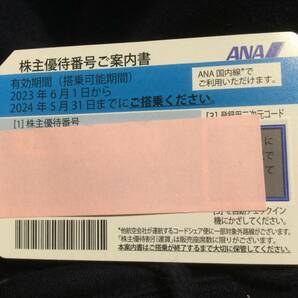 ANA株主優待券 5月31日迄有効 番号通知送料無料の画像1