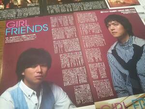 [同梱可]★関ジャニ∞/NEWS★丸山隆平×加藤シゲアキ☆Myojo連載☆切り抜き（10枚）『GIRL_FRIENDS』#４１～４５★my9