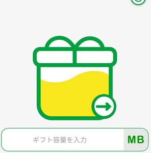 mineo packet gift 10GB