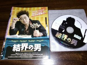 結界の男　DVD　パク・シニャン　チョ・ジンギュ　即決　送料200円　505