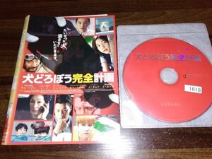 犬どろぼう完全計画　DVD　キム・ヘジャ　イ・レ 　即決　送料200円　505