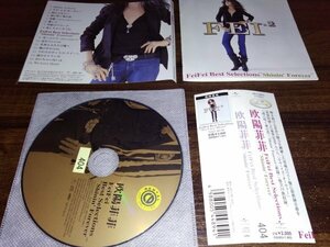 FeiFei best Selections ”shinin’ Forever 欧陽菲菲 CD 即決　送料200円　506