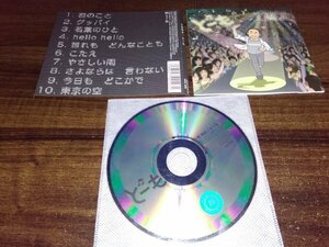 どーも CD 小田和正 アルバム　即決　送料200円　509