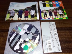 KETSUNOPOLIS 10 ケツメイシ　ケツノポリス10　CD　アルバム　即決　送料200円　509