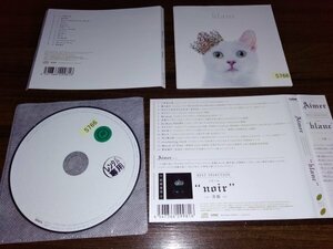 BEST SELECTION 　blanc　 Aimer　エメ　CD　アルバム　即決　送料200円　509