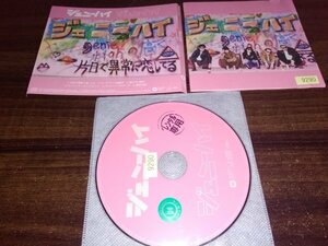 ジェニーハイ CD ジェニーハイ 即決　送料200円　509