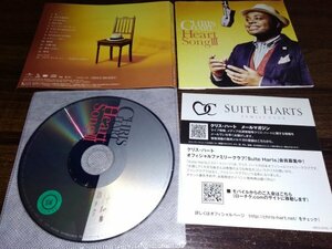 Heart Song III　クリス・ハート　クリスハート　CD 　アルバム　★　即決　送料200円　509