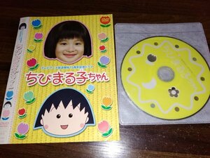 テレビアニメ放送開始15周年記念ドラマ ちびまる子ちゃん　DVD　森迫永依　即決　送料200円　510