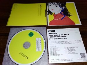 SODA POP FANCLUB 3　 サイダーガール　CD　即決　 送料200円　510