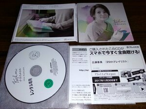 25th プレイリスト　CD　広瀬香美　アルバム　即決　送料200円　514