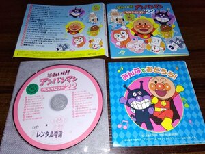 それいけ! アンパンマン ベストヒット'22 CD 即決　送料200円　514