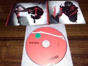 宮本、独歩。　 宮本浩次　ＣＤ　アルバム　即決　送料200円　514