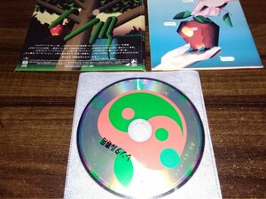 アダムとイヴの林檎 　CD　ヴァリアス 　椎名林檎 　アルバム　即決　送料200円　514