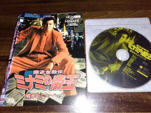 難波金融伝 ミナミの帝王 No.24　嘆きのニューハーフ　DVD　竹内力　即決　送料200円　515