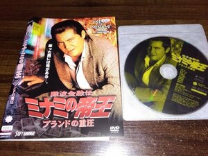 難波金融伝 ミナミの帝王 No.57　ブランドの重圧　DVD　竹内力　即決　送料200円　515