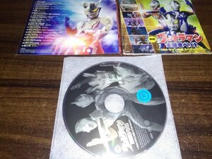 ウルトラマン主題歌ベスト　ウルトラマン列伝 スペシャルCD　CD 即決　送料200円　519