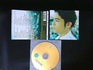 確かに本気の恋だった ヴァリアス CD 即決　送料200円　525