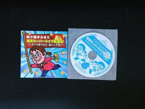 綾小路きみまろ 爆笑スーパーライブ第5集!　落語　CD　即決　 送料200円　529