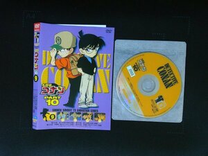 名探偵コナン PART10　Vol.9 DVD 即決　送料200円　531