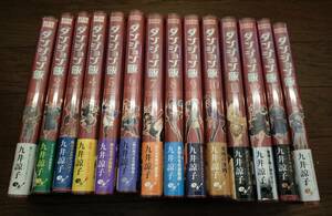 ダンジョン飯　全14巻　全初版帯付きセット　九井諒子　