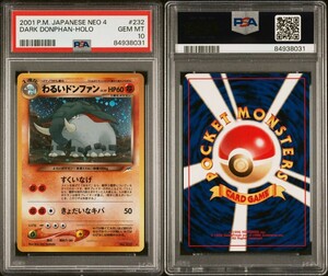 【PSA10】1円スタート 旧裏 わるいドンファン ★ 拡張パック第4弾 闇、そして光へ ポケモンカード 旧裏面 ホロ old back