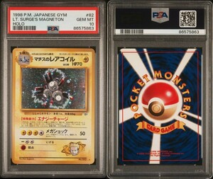 Final sale PSA10 вставка s. редкость пружина старый обратная сторона old back Pokemon карта тент PSA 1 иен старт 