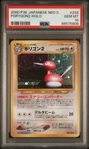 ポリゴン2 PSA10 旧裏 ホロ 貴重 old back ★ 旧裏面 ポケカ ポケモンカード PSA pokemon card 拡張パック neo 1円スタート_画像2