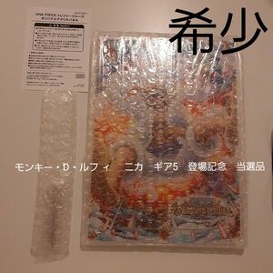 ニカ　ギア5登場記念当選非売品トレジャークルーズ　アクリルパネル