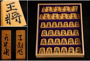 [ guarantee wistaria ] heaven . work / water less . paper . on shogi piece /G-1185 ( search ) antique /. on piece / light Takumi / Sato ./ shogi record / board game / lacquer paint / tree industrial arts / shogi / piece pcs 