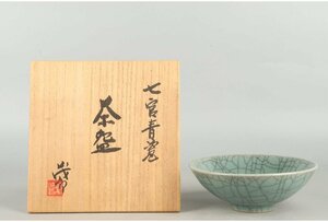 [ギャラ藤]安田茂郎 造/七官青磁茶碗/共箱/B-1580 (検索)骨董/鉢/茶道具/煎茶道具/煎茶碗/抹茶碗/割烹/和食/料亭/懐石