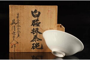 [ guarantee wistaria ] inside river . right .. work / white porcelain .... writing powdered green tea ./ also box /B-1455 ( search ) antique / tea cup / Arita ./ Imari ./ flat tea cup / tea sake cup / powdered green tea ./ hot water ./ tea utensils / pot / cake box 