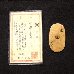 安政小判金　小判　大判金　古銭　レトロ　骨董品　古物　