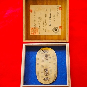 享保小判金　小判　大判金　古銭　レトロ　骨董品　古物　