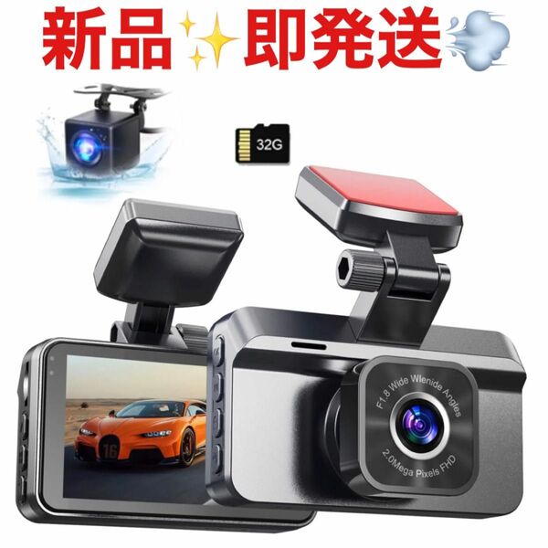 TORAKIND【2024業界】ドライブレコーダー 前後2カメラ 小型ドラレコ ドライブレコーダー