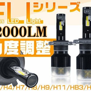 LEDヘッドライト フォグランプ バルブ H4 Hi/Lo H8 H11 H16 HB3 HB4 H1 H7 車検対応 180°角度調整 12000LM ホワイト 1年保証の画像1