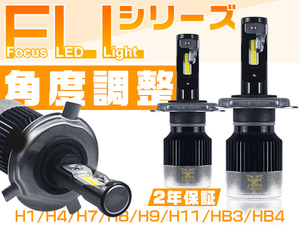 ダイハツ ラガー F7 LEDヘッドライト H4 独占販売 革命商品 最新FLLシリーズ 車検対応 送料込 2個V2