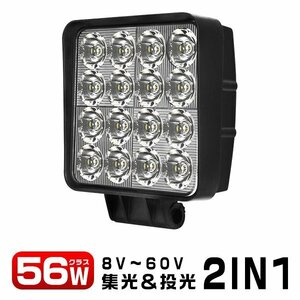 2024年新開発 led作業灯 ワークライト 56W 高輝度16連 集光＆投光2IN1型 8Vから60V トラック 路肩灯 IP67防水 2個 1年保証