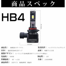 マークII クオリス 後期 前期 MCV SXV2 LEDヘッドライト Lo HB4 MAX26000LM 6000K 12V 長寿命 高光効 ホワイト 2本V55_画像2