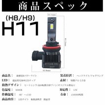 エアウェイブ GJ1 2 LEDヘッドライト Lo H11 MAX26000LM 6000K 12V 長寿命 高光効 ホワイト 2本V55_画像2