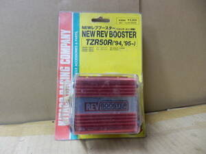 TZR50R(94,95) キタコ・NEWレブブースター　KITACO RACING COMPANY NEW REV BOOSTER