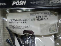 POSH TW200　マシンドステップType-1・バッテリーレスキット・MFバッテリー配線キット　3点セット売り　_画像9