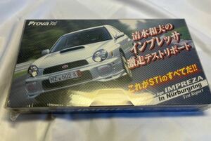 清水和夫　インプレッサ　激走テストリポート　ビデオ　VHS スバル　SUBARU 