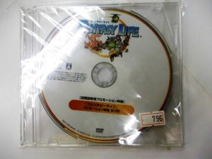 希少 非売品 DVD ファンタジーライフ 3DS 店頭放映用プロモーション映像 第3弾 #796