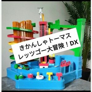 【値下げ】きかんしゃトーマス レッツゴー大冒険！DX