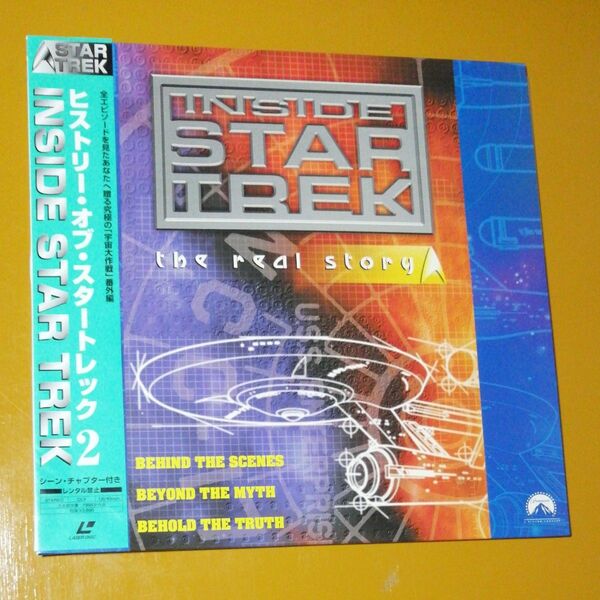 INSIDE STAR TREK ヒストリー・オブ・スタートレック2 LD レーザーディスク