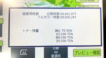 【わずか2264枚!】美品 シャープ MX-C302W 卓上A4カラー複合機 トナー多め 動作良好/無線LAN/Mac対応/中古/業務用/SHARP 画質良好 2017年製_画像2