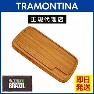 TRAMONTINA 抗菌 木製 カッティングボード 42cm×29cm BARBECUE タイガーウッド トラモンティーナ