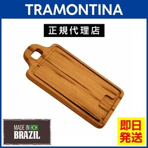 TRAMONTINA 抗菌 木製 カッティングボード 29cm(34cm)×23cm BARBECUE タイガーウッド トラモンティーナ