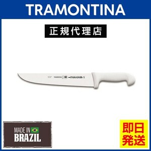 20％OFF TRAMONTINA シュラスコ用ナイフ プロフェッショナル 刃渡り8インチ トラモンティーナ TS05