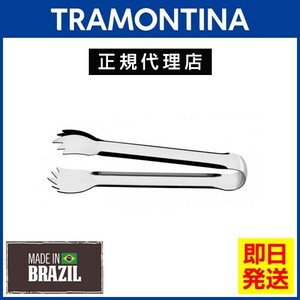 20％OFF TRAMONTINA シュラスコ用 バーベキュートング 12.5cm ユティリティー トラモンティーナ TS05